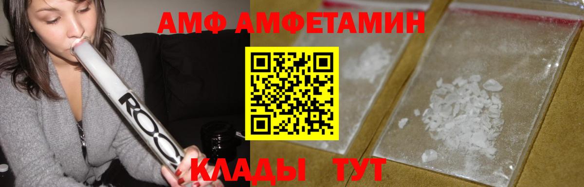 Десногорск  АМФ Premium  Amphetamine  Вход с VPN 