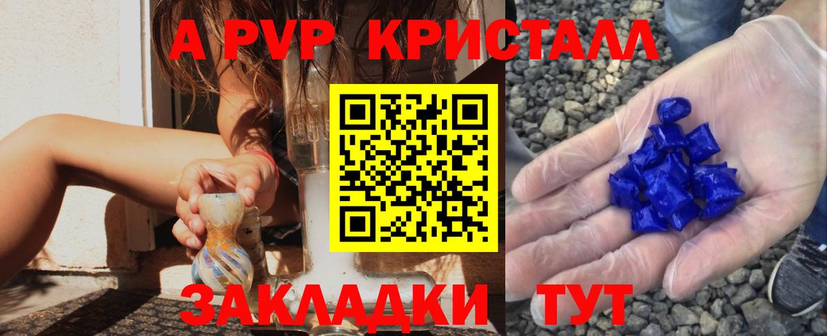 Alfa_PVP Crystall Десногорск