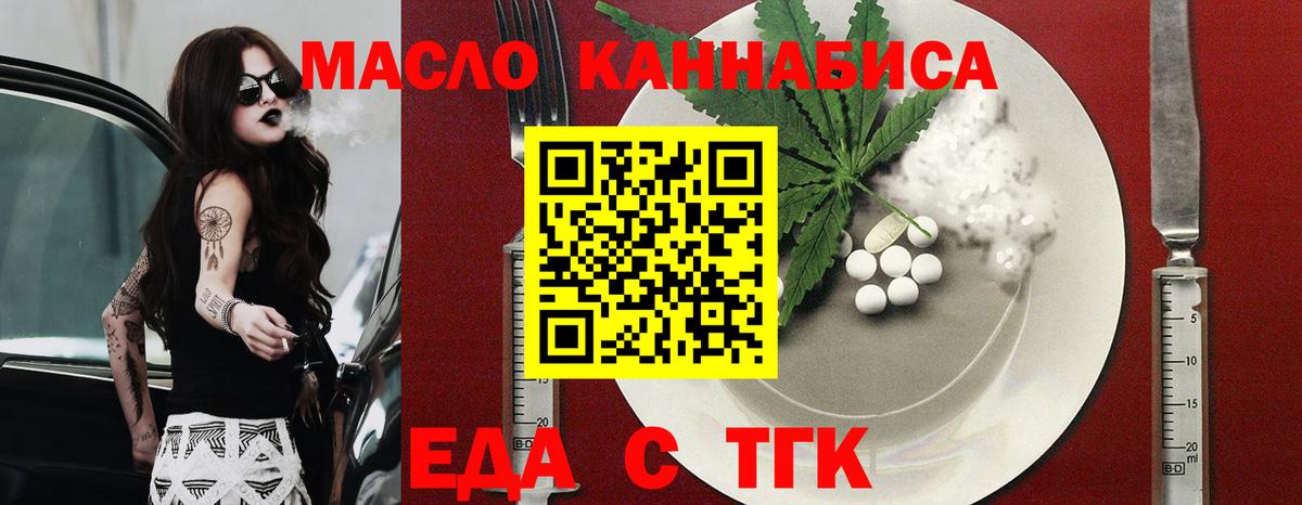 Десногорск  Cannafood марихуана  Вход с VPN 