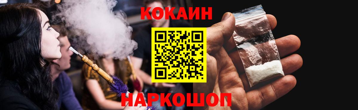 Кокаин 98% Десногорск