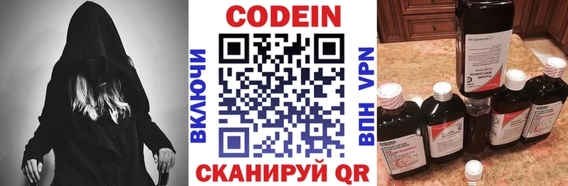 магазин продажи   мориарти телеграм  Codein Purple Drank  Десногорск 