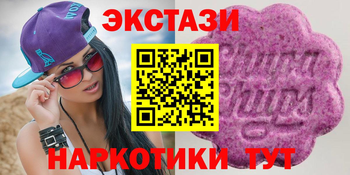 Экстази 99% Десногорск