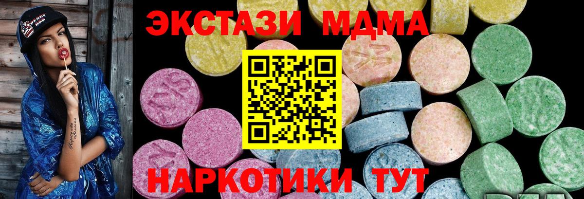 Ecstasy 99%  Экстази таблы  Экстази  Вход с VPN  Десногорск 