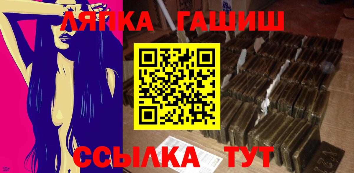 ГАШ hashish Десногорск