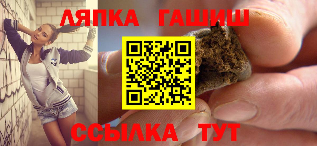 ГАШИШ хэш  ГАШИШ  Десногорск  Вход с VPN  ГАШИШ убойный 