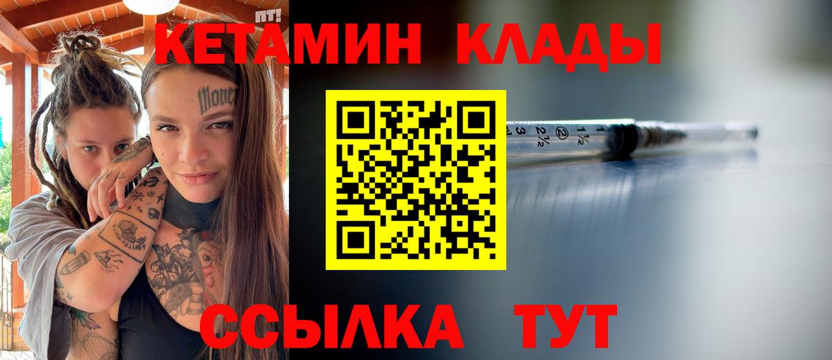 Кетамин ketamine  Вход с VPN  Десногорск  КЕТАМИН ketamine 