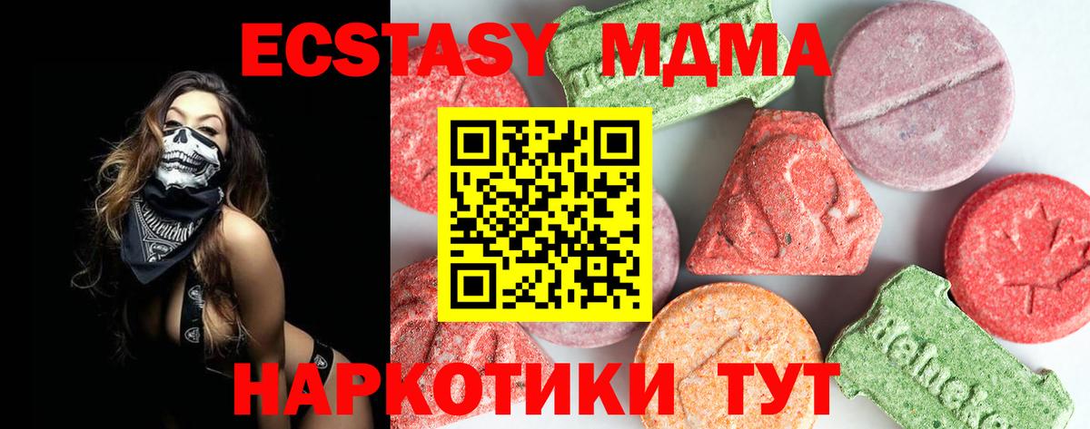MDMA VHQ  Вход с VPN  МДМА молли  МДМА  Десногорск 