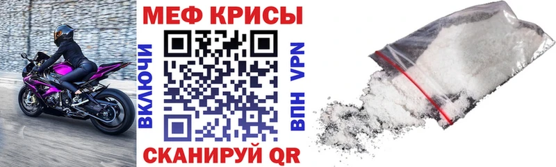 Меф мяу мяу кристаллы Десногорск