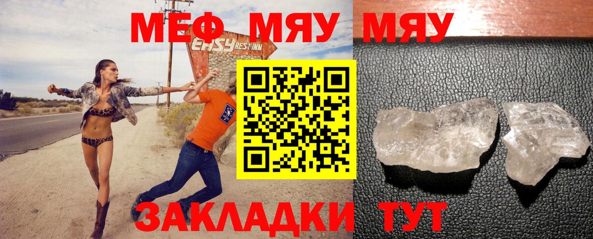 Мефедрон 4 MMC  Меф  Вход с VPN  Меф  МЯУ-МЯУ мяу мяу  Десногорск 