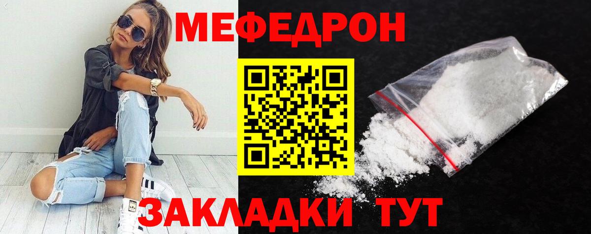Меф мука Десногорск