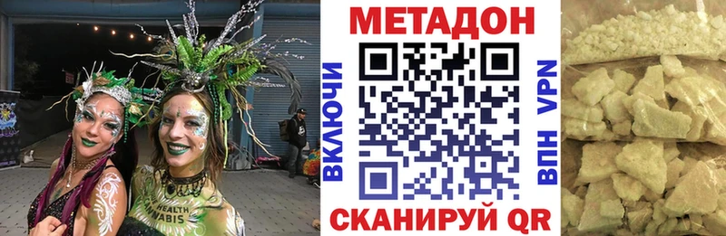 МЕТАДОН methadone  даркнет сайт  Десногорск 