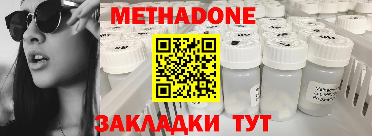 Десногорск  МЕТАДОН белоснежный  Вход с VPN  Метадон белоснежный 