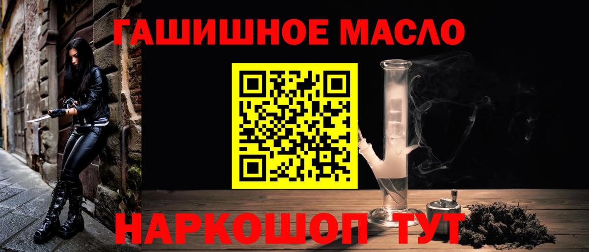 Дистиллят ТГК THC oil Десногорск