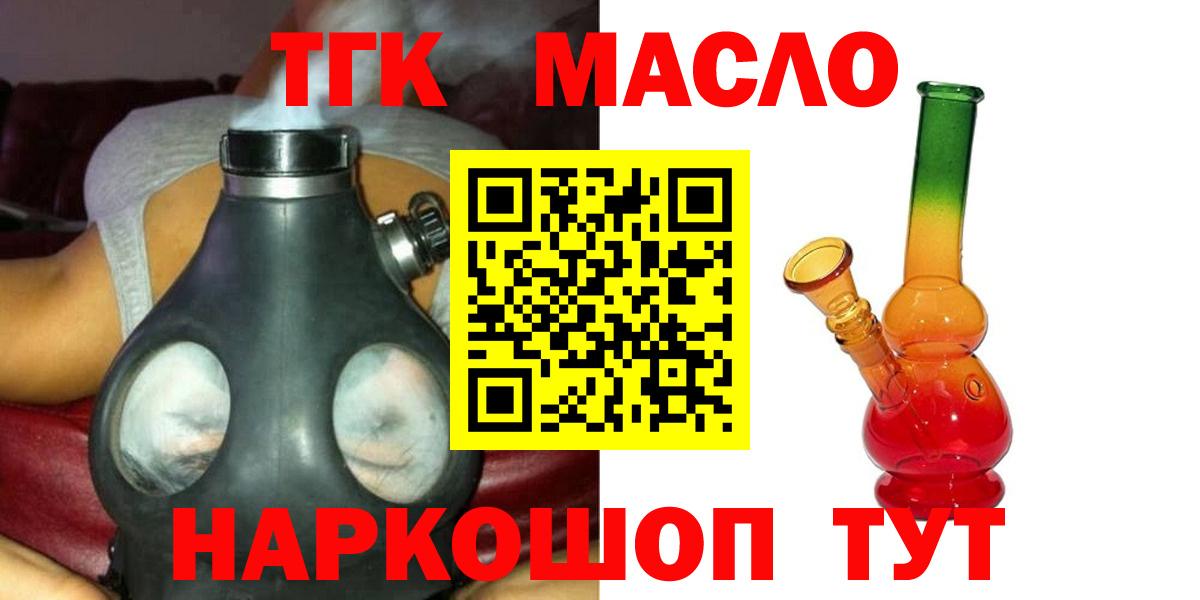ТГК гашишное масло  ТГК концентрат  Десногорск  кракен ссылки  Вход с VPN 