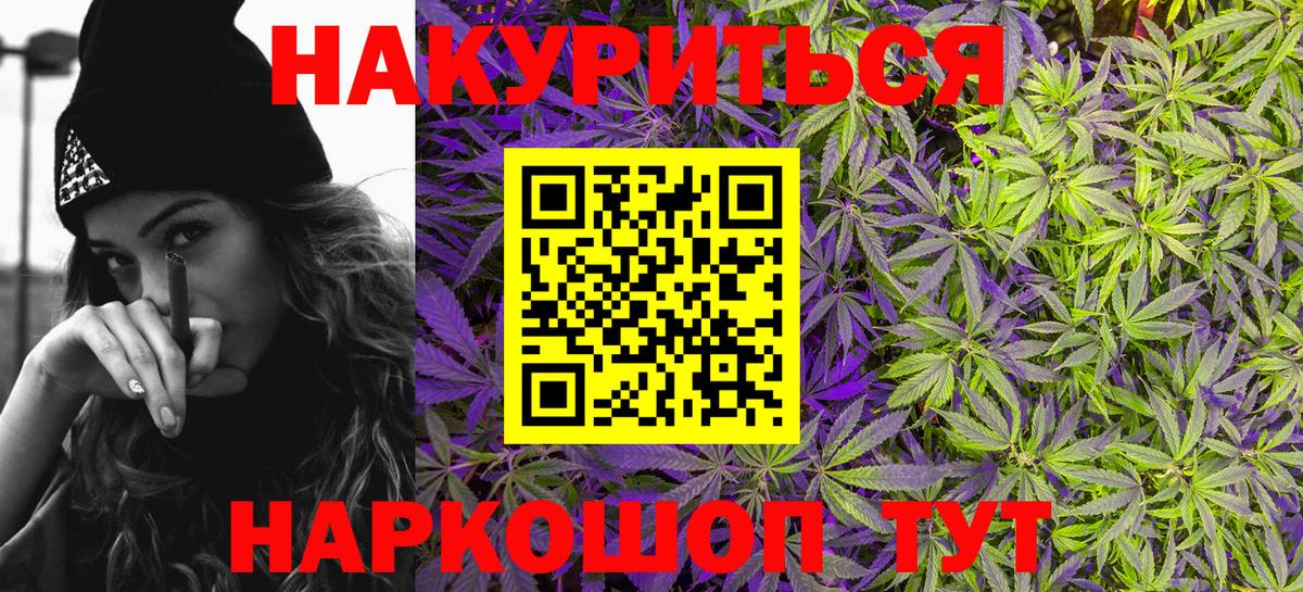 Конопля марихуана  Бошки марихуана планчик  Вход с VPN  Десногорск 